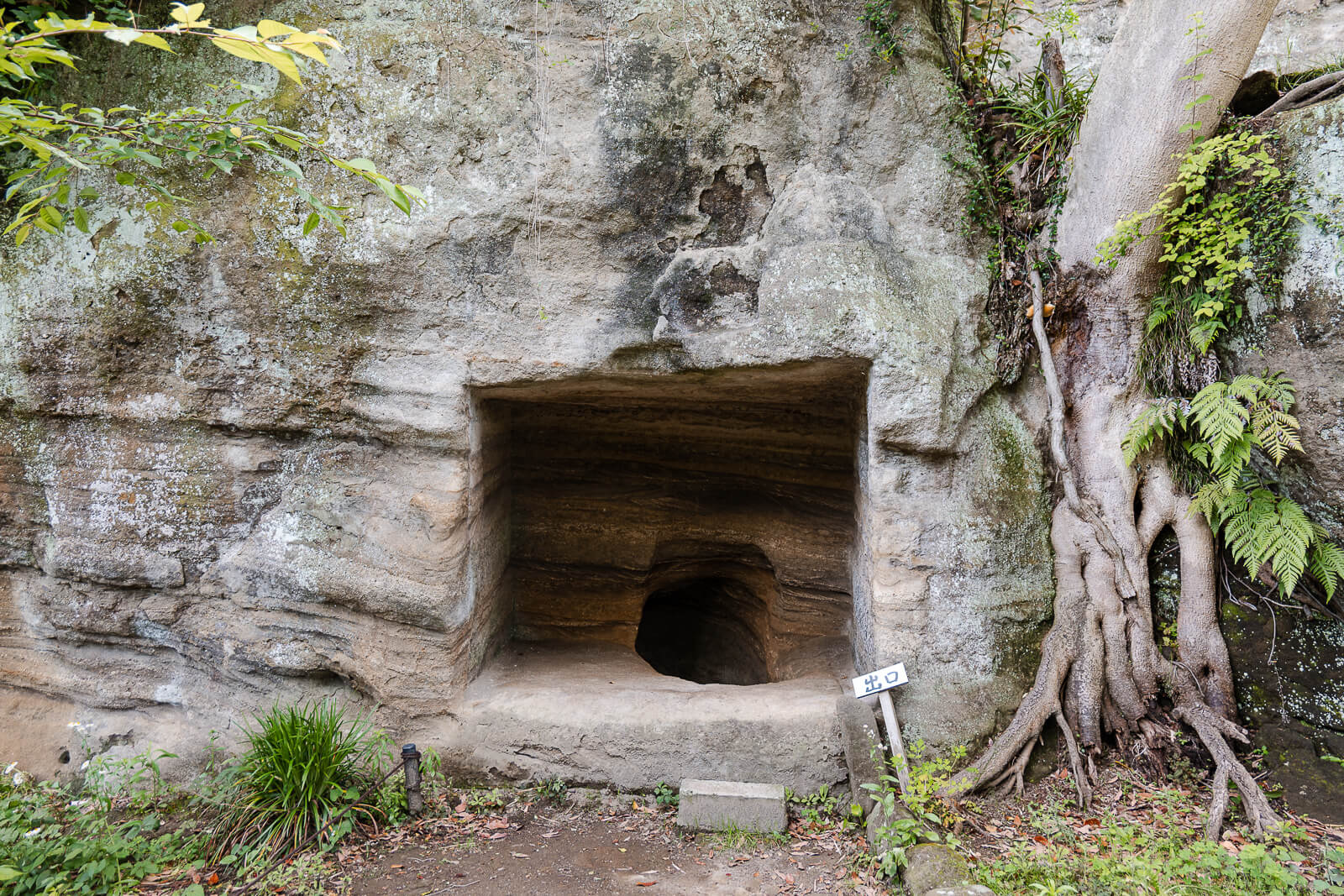 Cave entrance behind Eisho-ji Temple