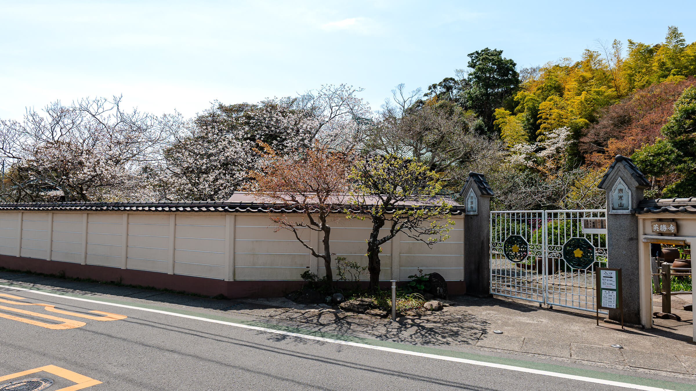 Eisho-ji temple in Kamakura front gate entrance
