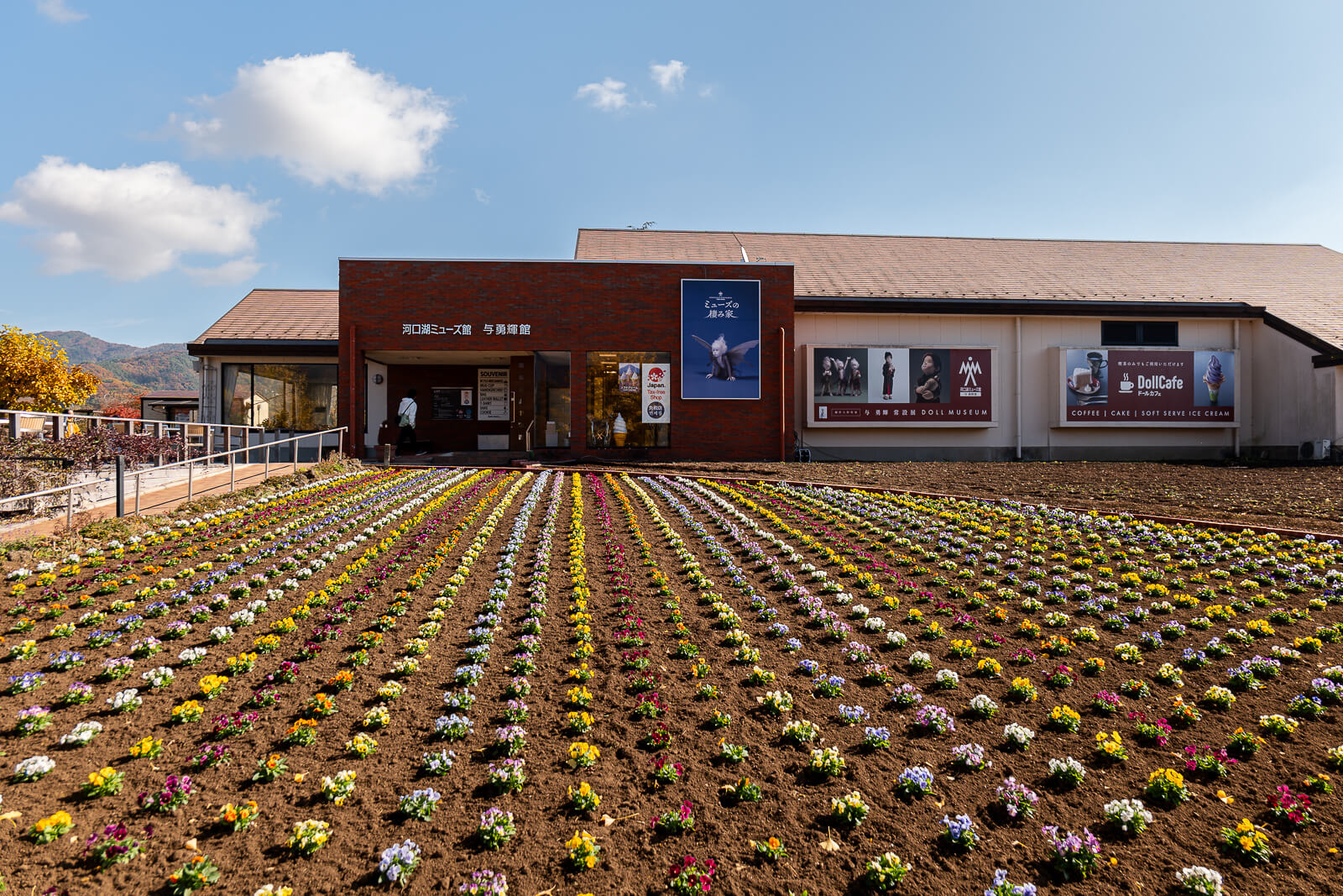 Kawaguchiko Muse Museum exterior and garden at Yagizaki Park
