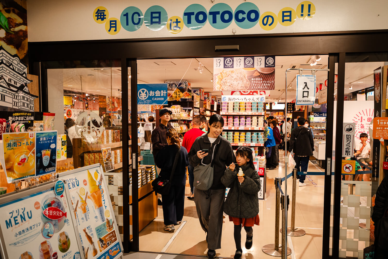 Entrance area with visitors entering TOTOCO Odawara