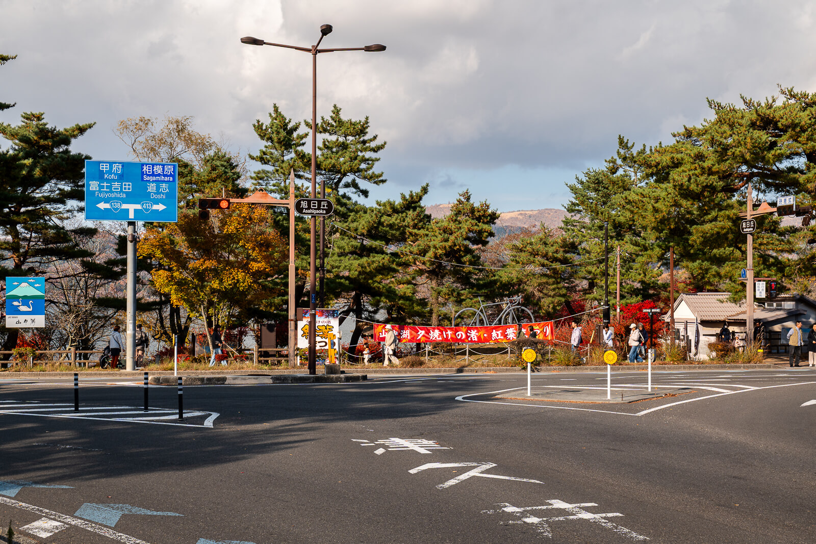 Roadside park entrance and autumn banner at Asahigaoka Park, Lake Yamanakako