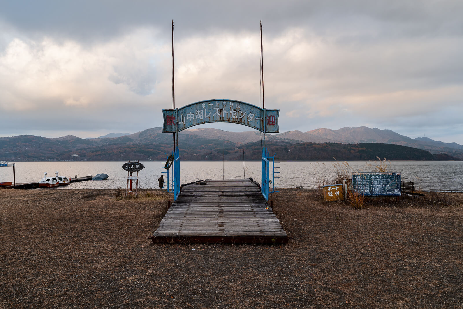 Pier structure with lake and hills beyond at Asahigaoka Park, Lake Yamanakako