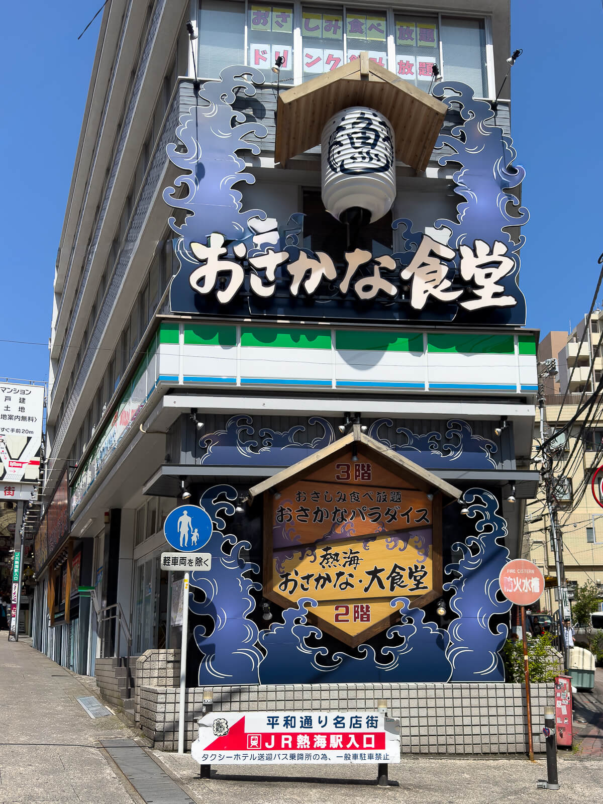 Exterior of Osakana Dai Shokudo near Atami Station.