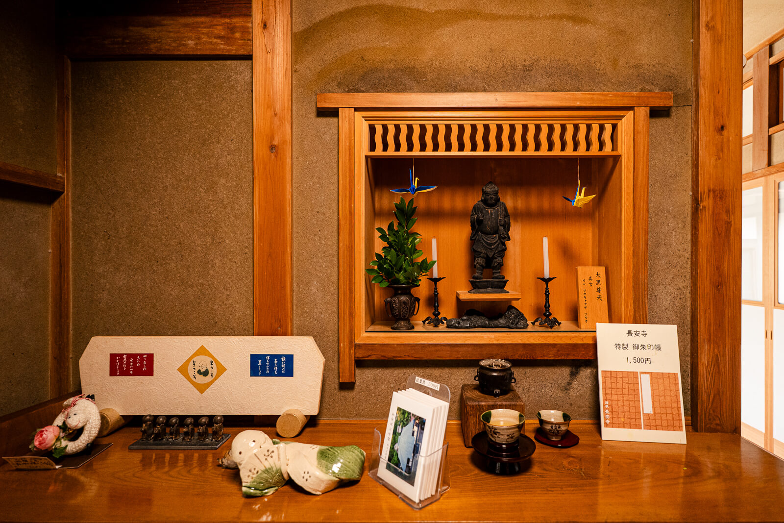 Quiet reception area inside the temple office where goshuin visitors wait at Choanji