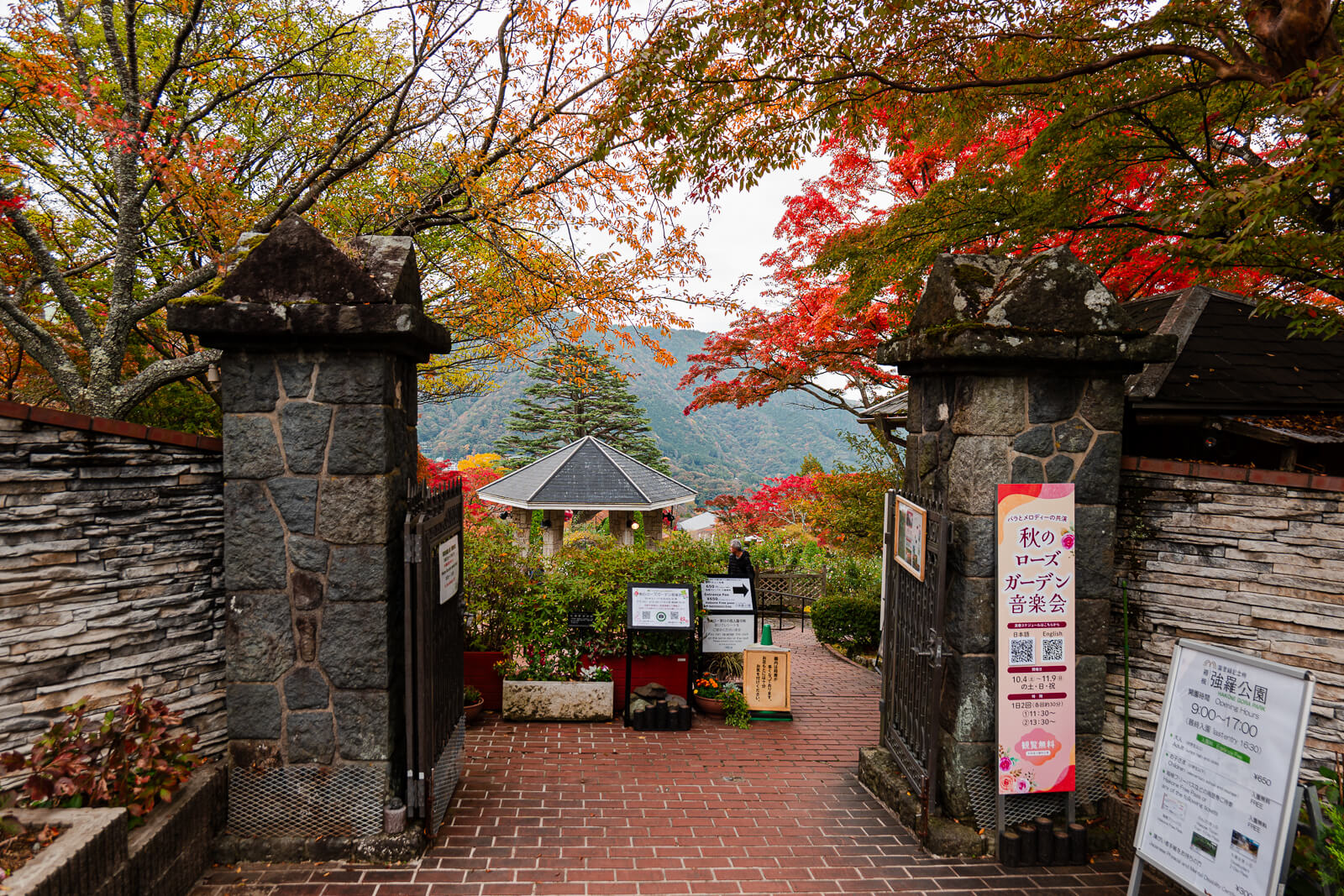 Main Gate of Hakone Gora Park framed by autumn foliage