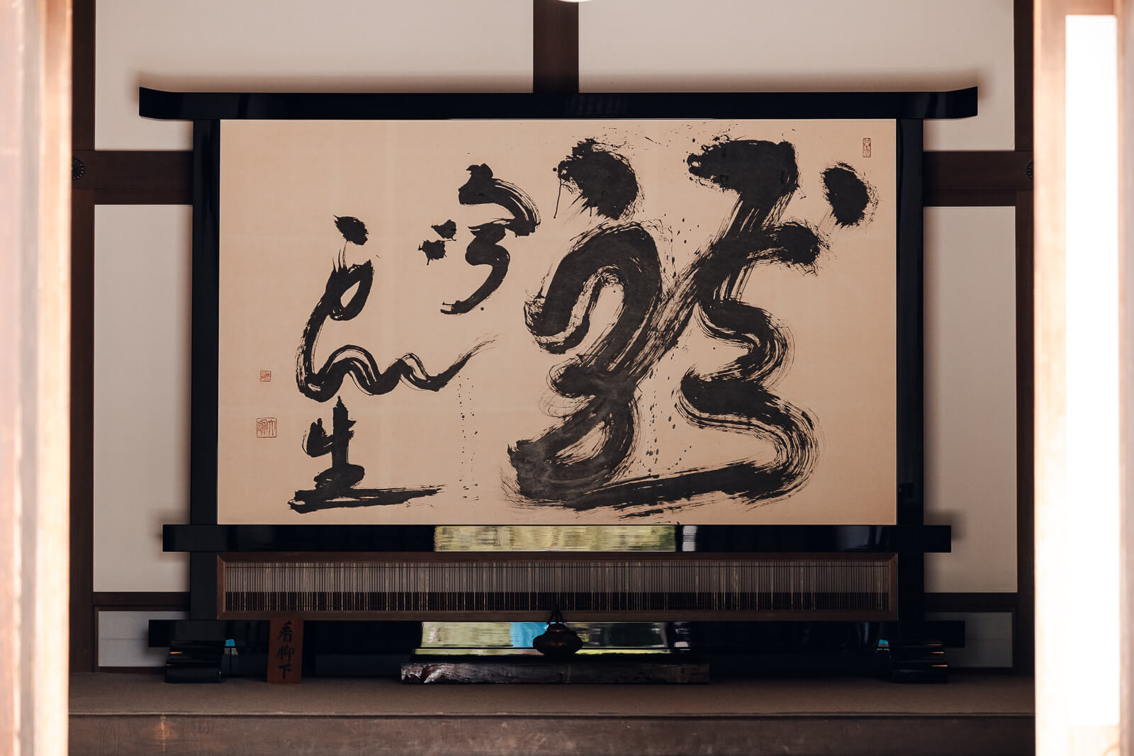 Calligraphy panel inside Jiunji Temple in Shimosuwa