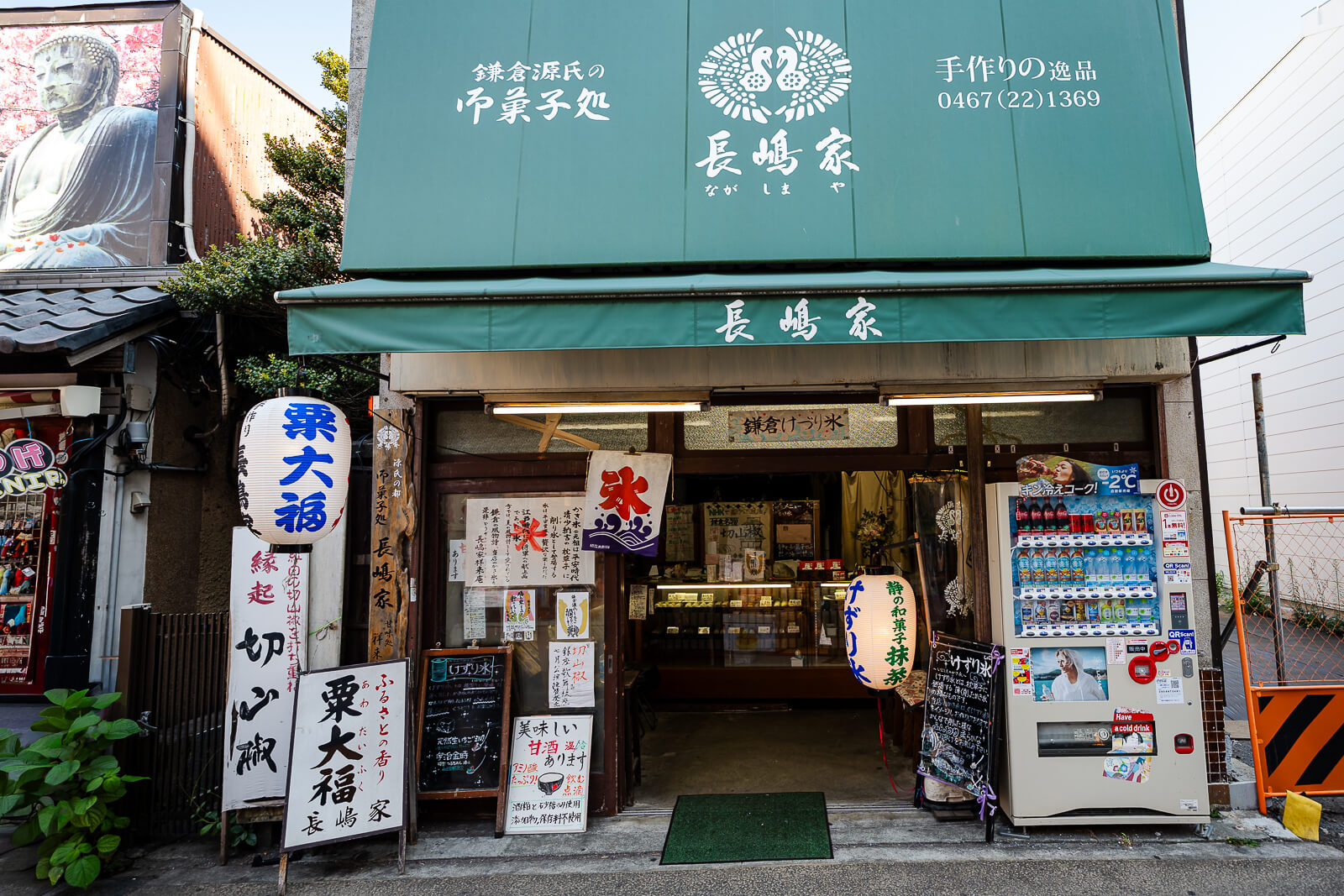 Traditional storefront along Komachi-dori reflecting historic street layout