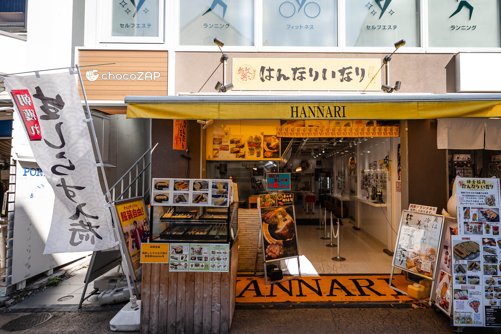 Small restaurant tucked along a side street near Komachi-dori