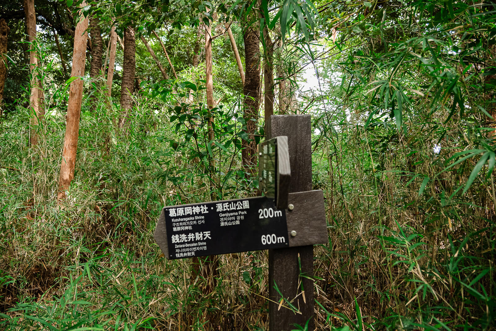 Directional trail signs on the Daibutsu Hiking Course in Kamakura