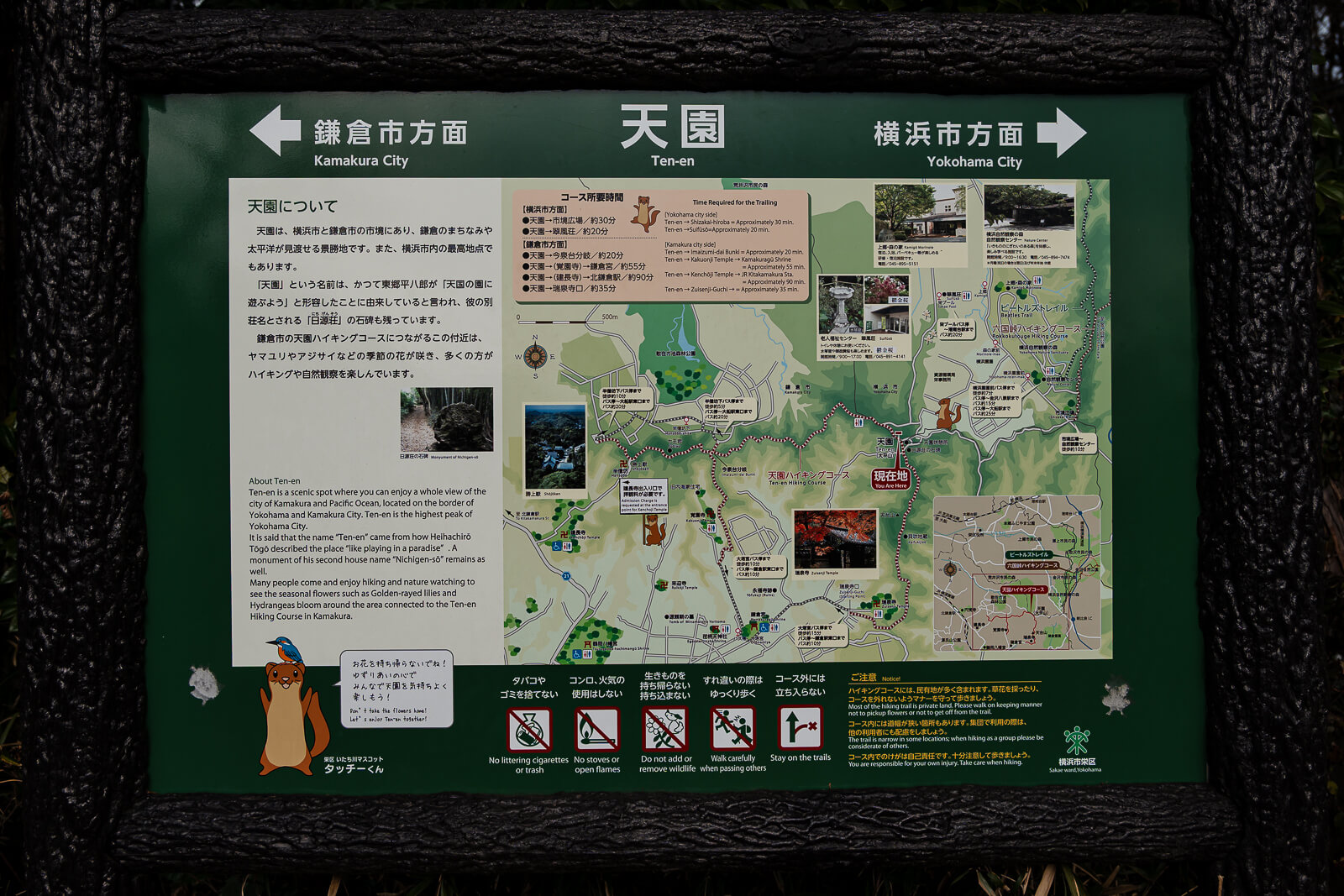 Ten-en trail information board displaying a map of the surrounding hiking routes