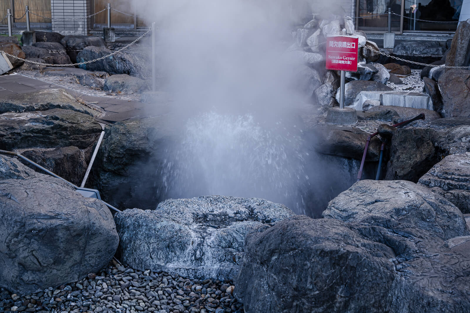 Steam vent and former geyser basin at Lake Suwa Geyser Center