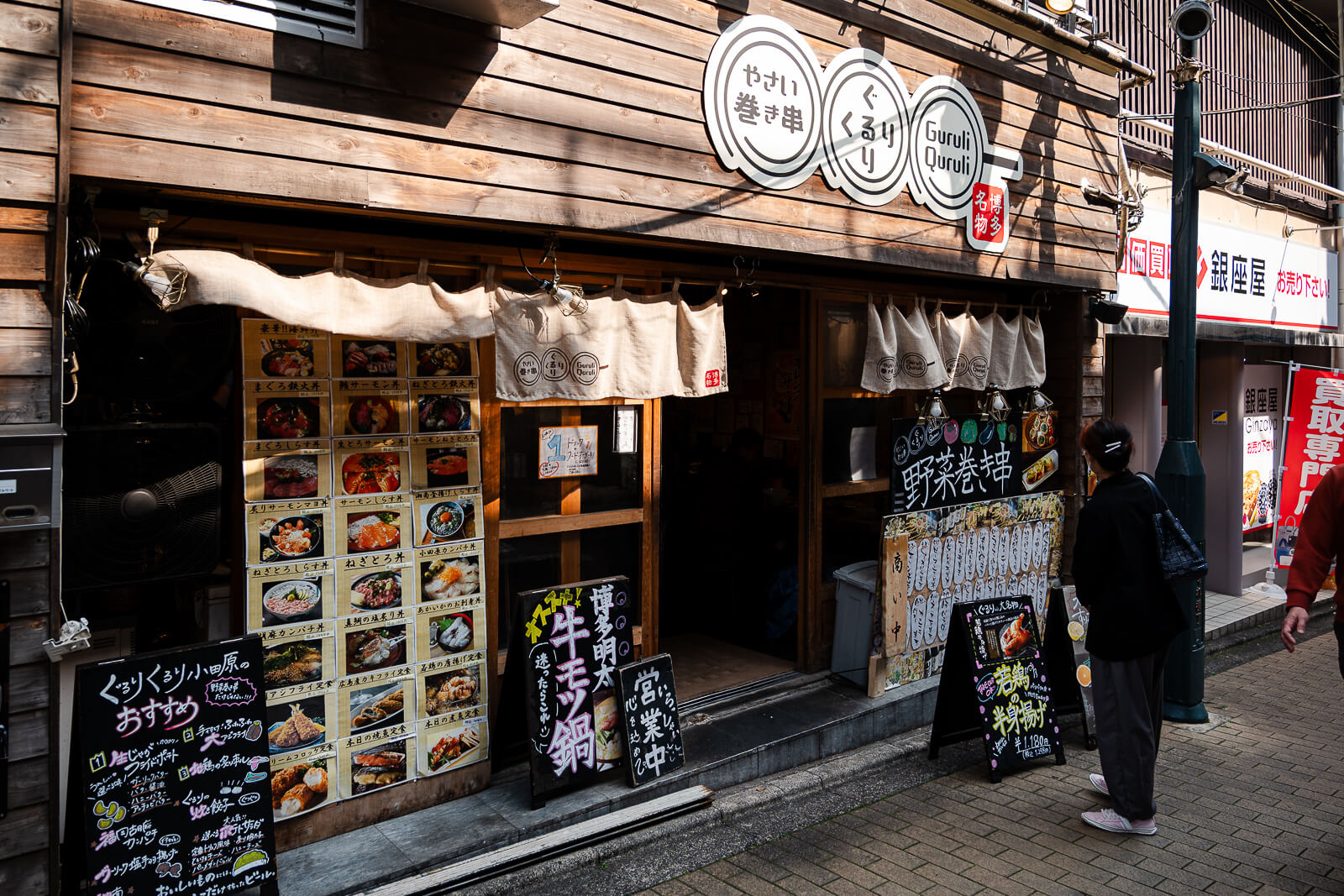 Traditional restaurant entrance with menu displays on Oshare Yokocho in Odawara