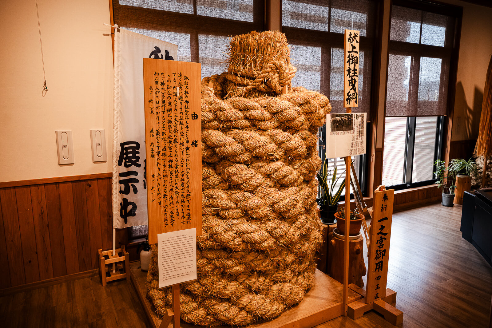 Traditional rope displays inside the Onbashirakan Yoisa Museum in Shimosuwa.