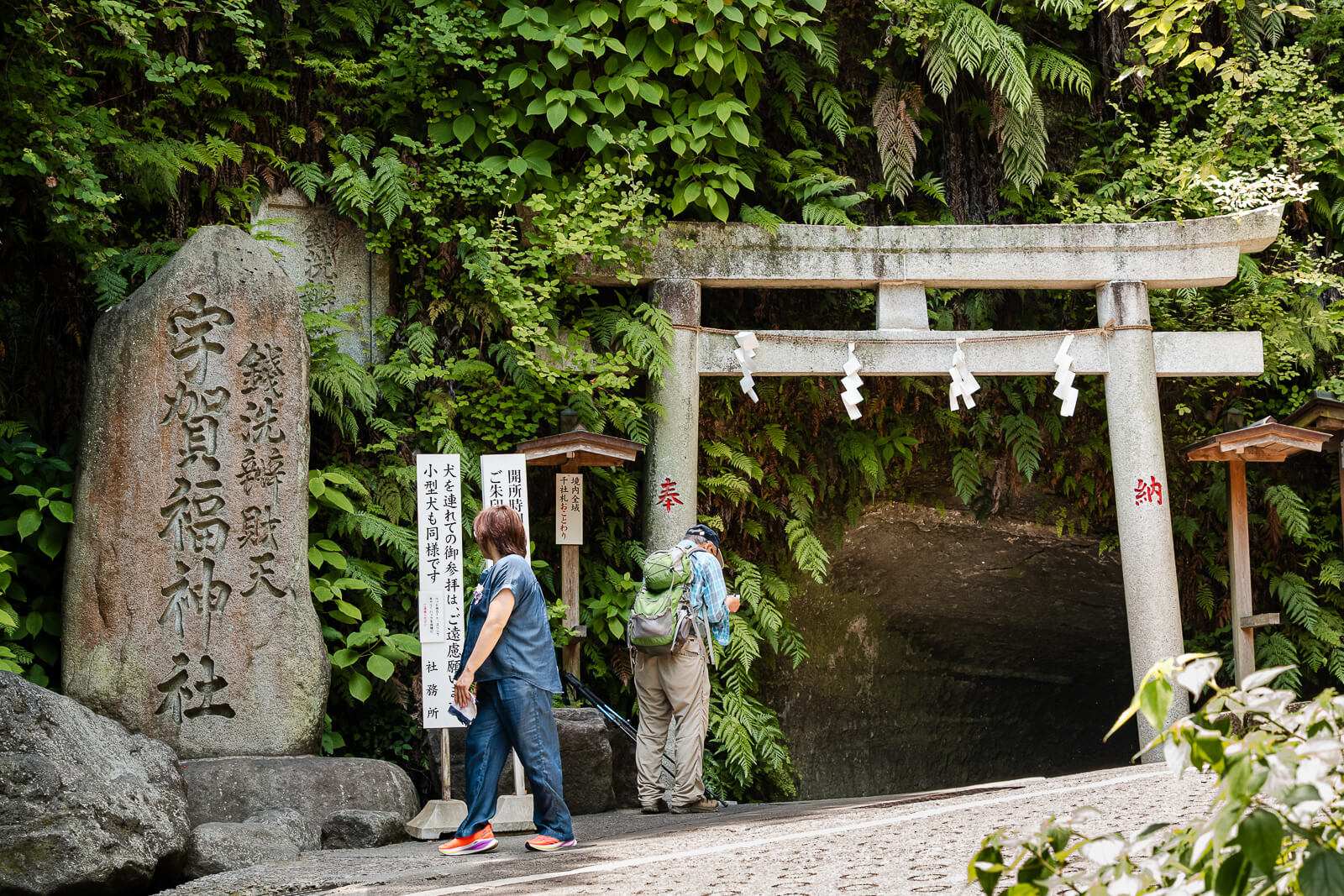 Entrance to Zeniarai Benzaiten Ugafuku Shrine in Kamakura